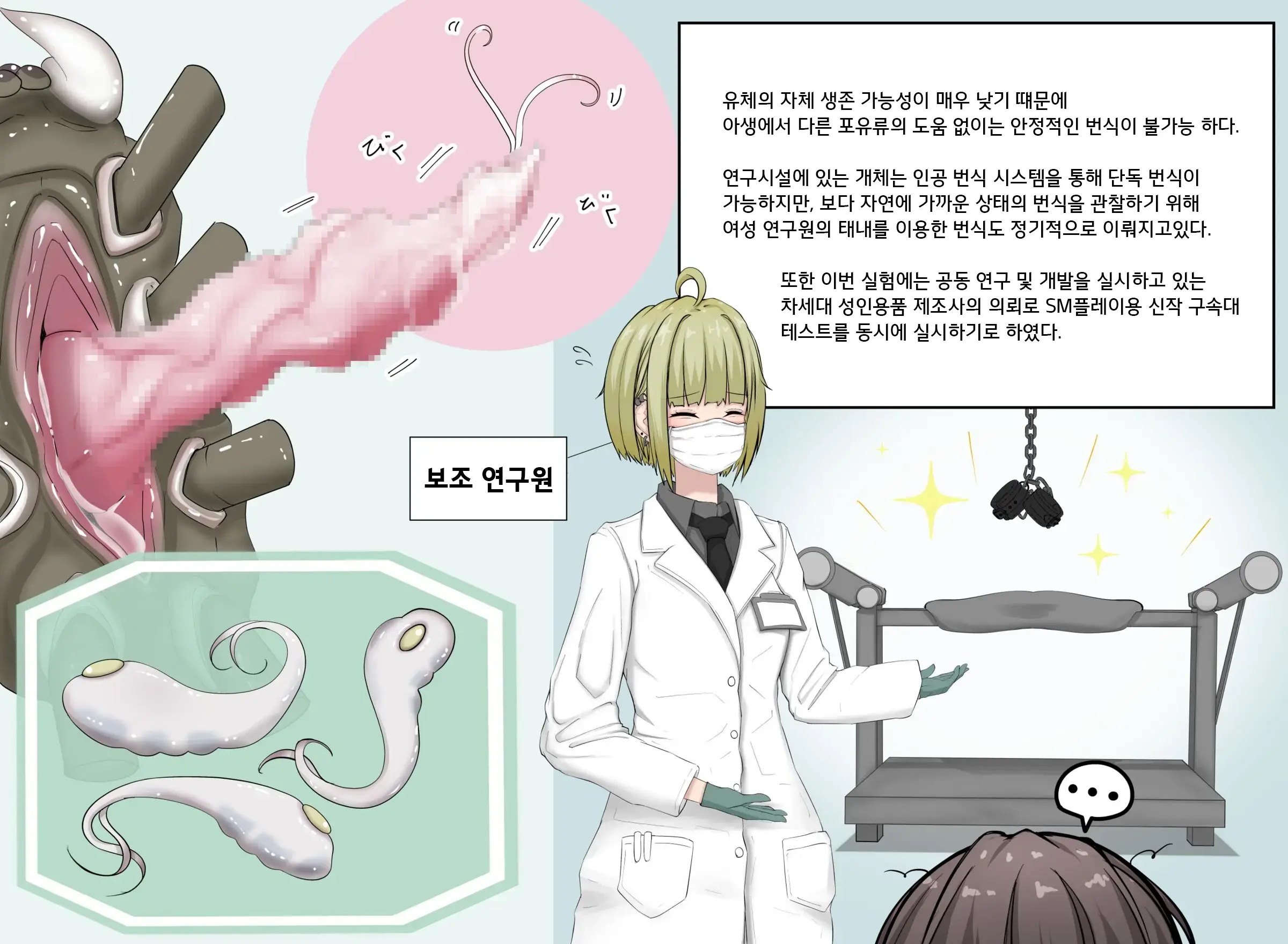 벌레연구보고서 합본 | Mushi Research Report